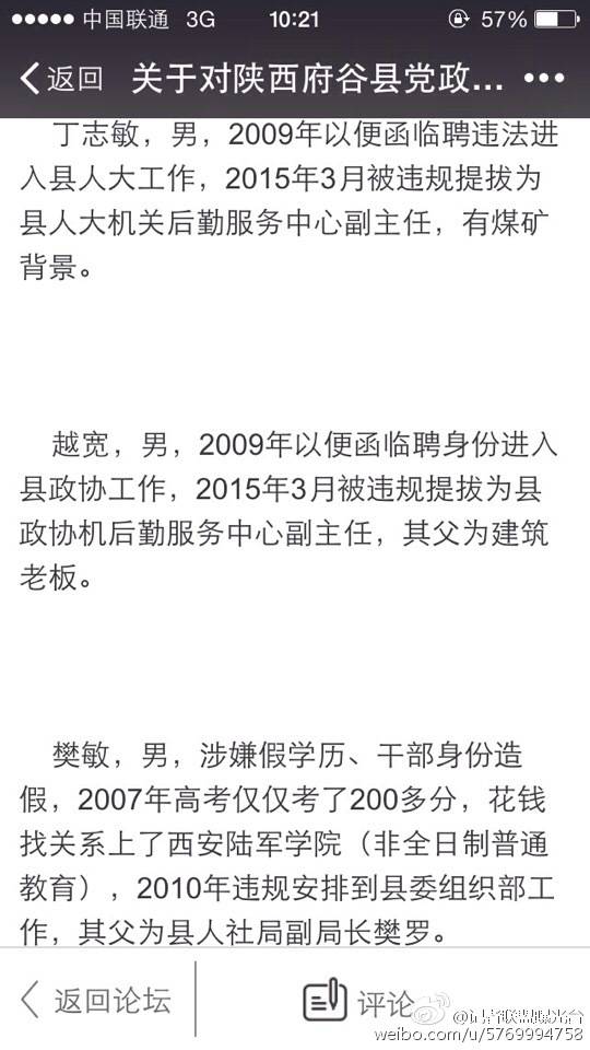 �W(w��ng)�ء��P(gu��n)�ڌ�(du��)������ȿh�h������I(y��)��λ�`Ҏ(gu��)��θɲ���r�ķ�ӳ�����D(zhu��n)��