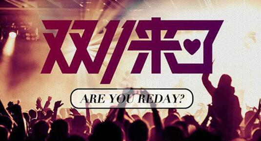 2016��؈�p11���(d��ng)Ԕ�� 2016��؈�pʮһ���(d��ng)���Խ�B